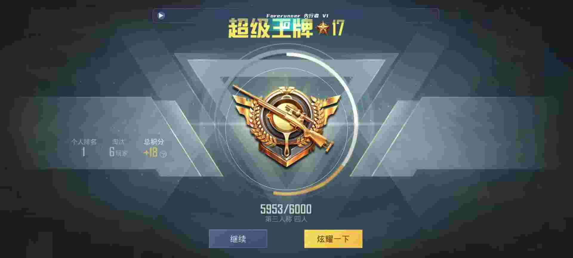 和平精英鸡腿辅助自瞄 - 万能开挂神器下载免费辅助预览图